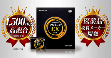 アルギニンEX［協和発酵］お試し980円（43％割引） | サプリメントお