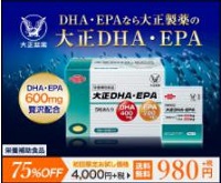 大正製薬「大正DHA・EPA」