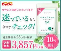 ダイドー「ナチュラエース」
