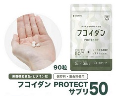 シオノギ「フコイダンPROTECTサプリ50」