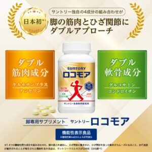 サントリー「ロコモア」