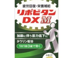 大正製薬「リポビタンDX M」