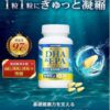 サントリー「DHA&EPA+セサミンEX」