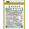 インシップ「便通・BMI対策サプリ（フコース）」
