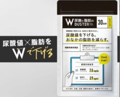 尿酸と脂肪のダブルバスター