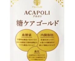 アカポリ「糖ケアゴールド」