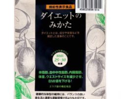 ダイエットのみかた