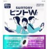 サントリー「ピントＷ（ダブル）
