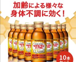 大正製薬「リポビタンバイタル」