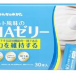 「みんなのみかたヨーグルト風味のDHAゼリー」