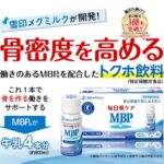 雪印メグミルク「毎日骨ケアMBP」